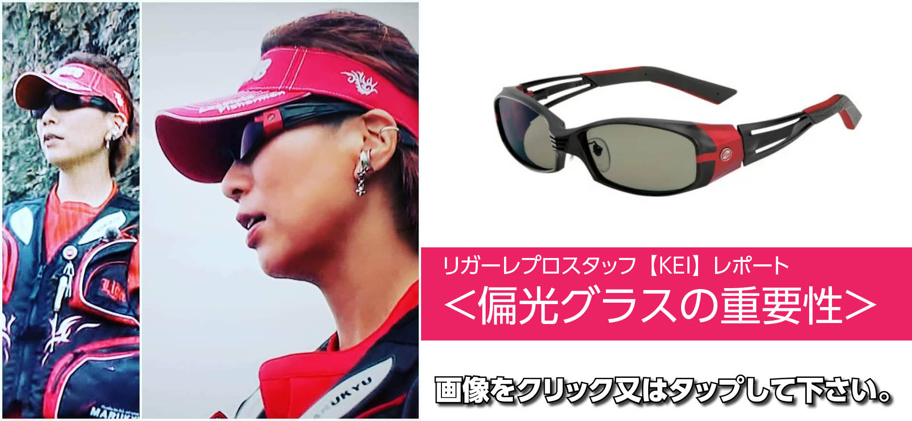 偏光グラスレポート